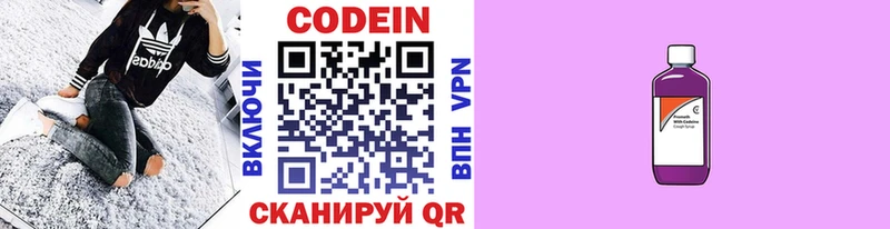 Кодеиновый сироп Lean напиток Lean (лин)  Мариинский Посад 