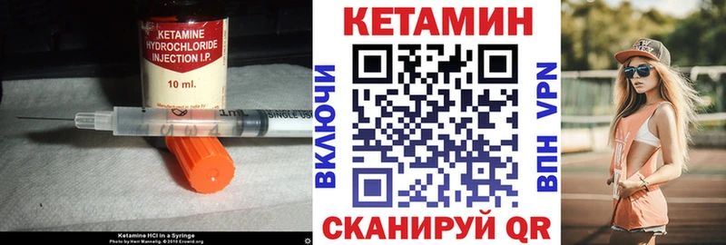 КЕТАМИН VHQ  как найти наркотики  Мариинский Посад 
