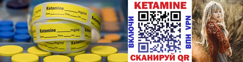 КЕТАМИН ketamine Мариинский Посад