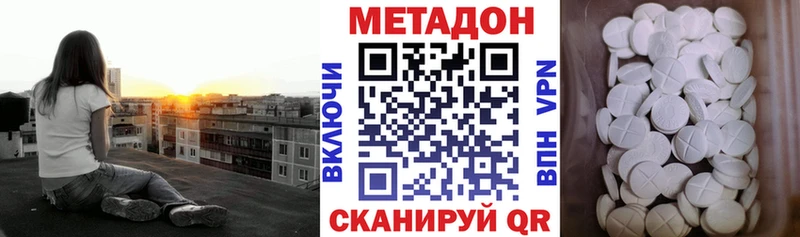 Метадон белоснежный где можно купить наркотик Мариинский Посад